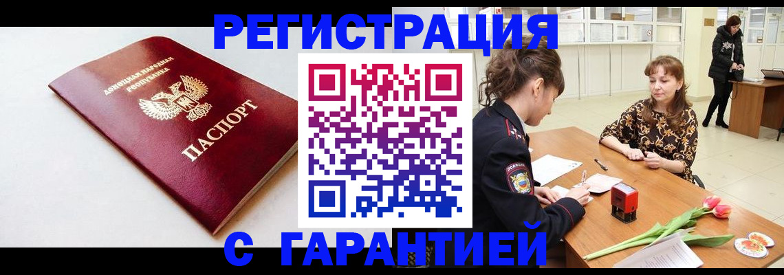 прописка в Рязани