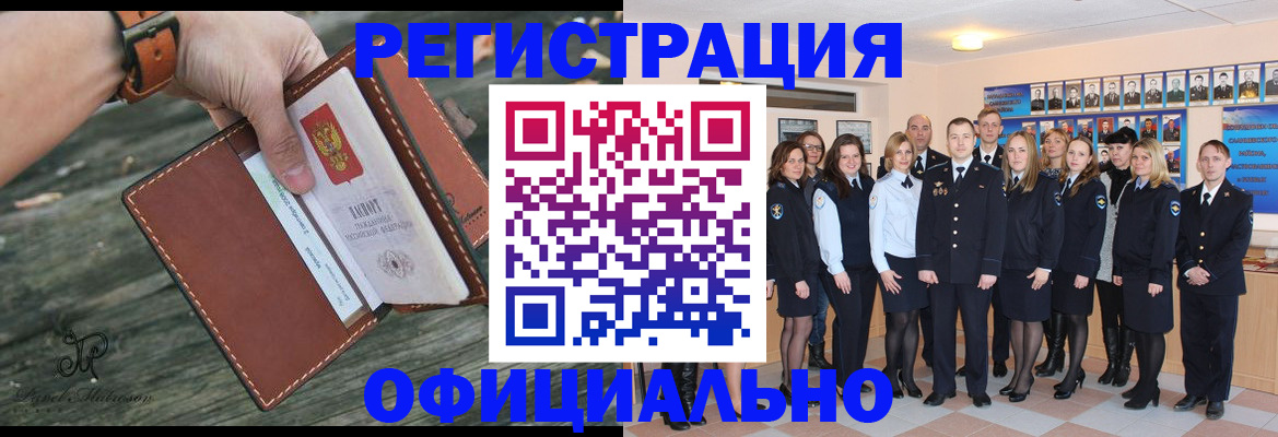 прописка в Рязани