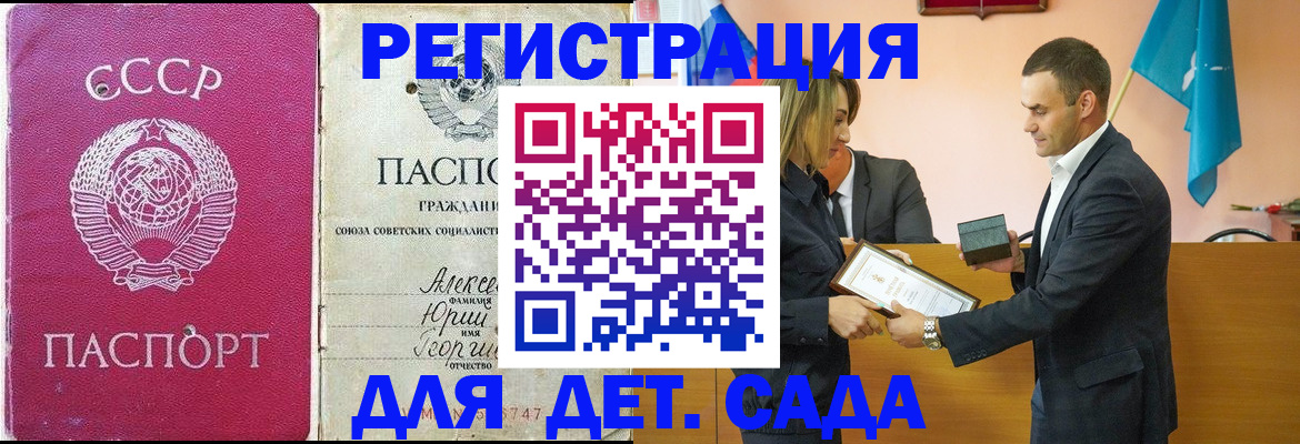 прописка ребенка в Рязани