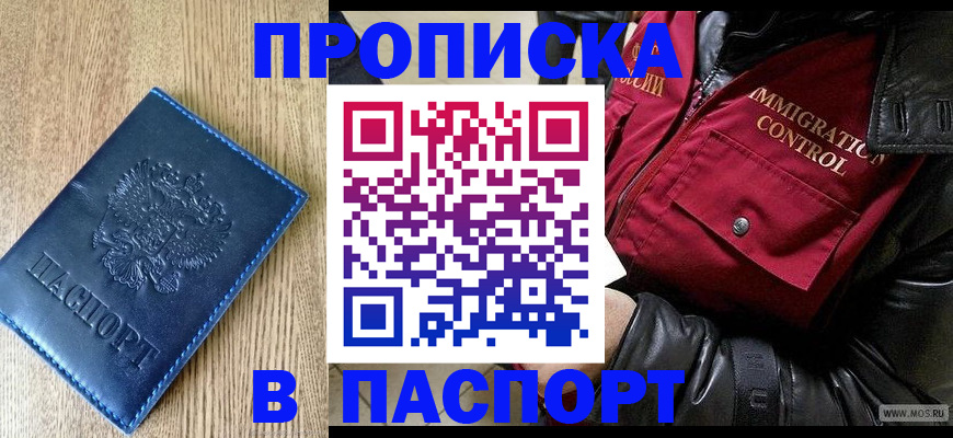 временная регистрация собственник в Рязани