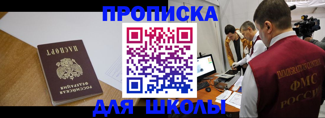 где прописаться в Рязани