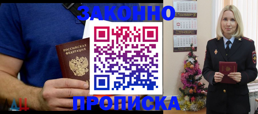 временная регистрация для всех в Рязани