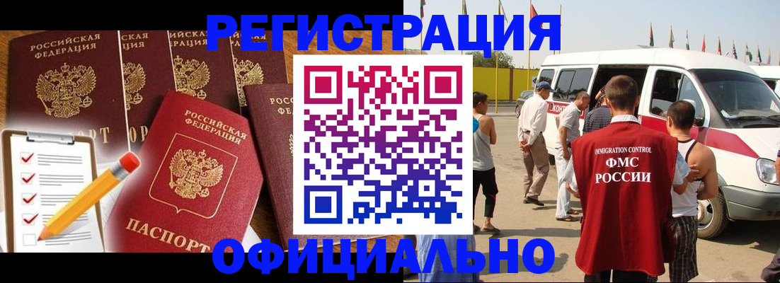 прописка для школы в Рязани